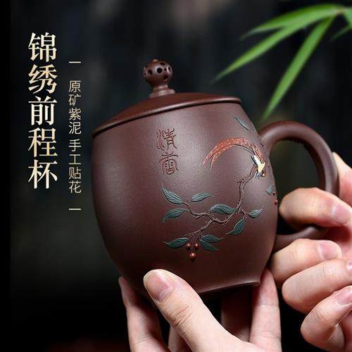 真艺宜兴紫砂杯全手工名家茶杯盖杯办公杯杯子茶具功夫锦绣前程杯