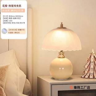 奶油风台灯陶瓷氛围灯创意轻奢台灯卧室2025床头柜温馨小夜灯玻璃