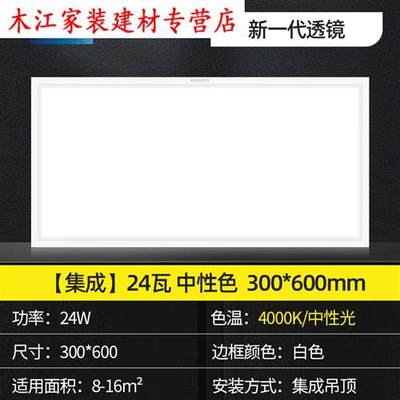 led吸顶灯家用卧室客厅集成吊顶灯平板灯厨房卫生间铝扣板嵌入式3