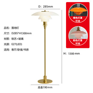 丹麦设计师简约PH玻璃中古落地灯北欧客厅书房卧室床头装 饰台灯