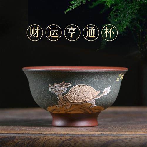 藏壶天下宜兴紫砂主人杯纯全手工品茗杯泥绘紫泥小茶杯单杯茶碗