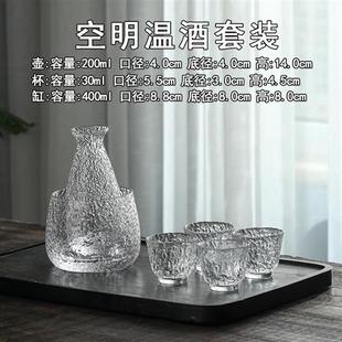 玻璃温酒器套装 家用白酒分酒器日式 日本清酒杯套装 鹿凌青 烫酒清