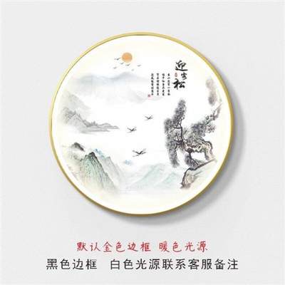 新中式迎客松入户玄关装饰画带LED灯进门中国风挂画灯客厅电视背