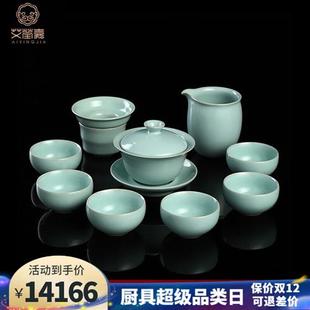 艾莹嘉 名家陈春发纯手工茶杯陶瓷盖碗整套 天青汝窑功夫茶具套装