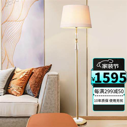 帝拿(DINAH) 帝拿落地灯轻奢客厅水晶灯沙发灯床头立式灯书房酒店