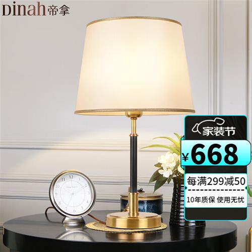 帝拿(DINAH) 床头灯卧室台灯现代简约儿童房装饰台灯全铜美式台灯