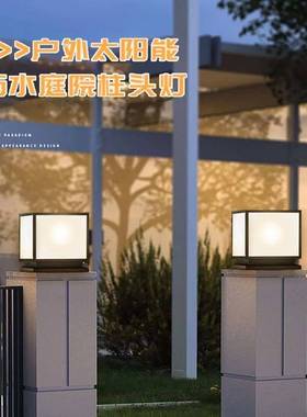 柱头灯户外庭院园林别墅门柱大门栏杆太阳能LED围墙灯IP64防水
