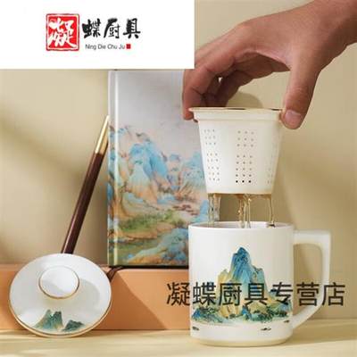 荼白 千里江山图变色杯茶水分离杯带盖文创陶瓷杯办公室礼品LOGO