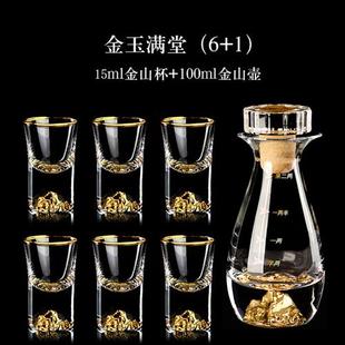 富贵金山带盖密封分酒器 酒杯 白酒二两白酒杯一两金箔水晶白酒杯