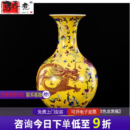 骄意轻奢陶瓷器仿古瓷小花瓶中式客厅插花装饰品黄色龙纹博古架摆