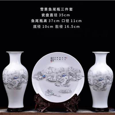 【品质好物】景德镇陶瓷器三件套花瓶摆件插花中式玄关客厅家居装