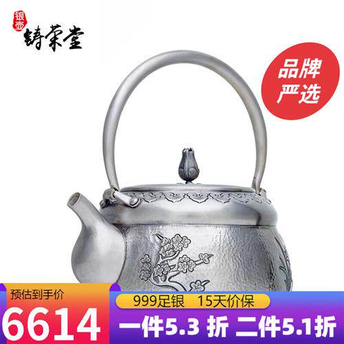 铸荣堂 银壶纯银手工一张打S999烧水壶梅兰竹菊煮茶壶泡茶壶茶具怎么看?