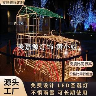 公园led动物灯 圆球3D立体海鲜春节LED造型灯 发光火车头