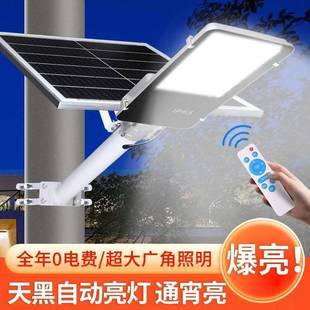 太阳能路灯户外庭院灯防水家用led农村建设道路照明感应高亮