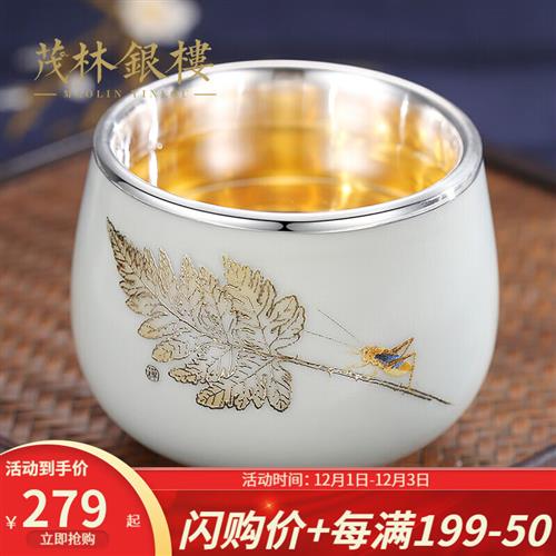 茂林银楼 知足常乐瓷包银杯 足银茶杯999银杯子中国风功夫茶杯品