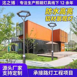 铝型材景观灯方形室外防水花园小区别墅道路室外灯型材景观灯柱
