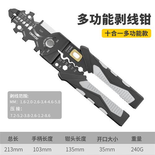 御舵 剥线钳电工专用多功能德国原装进口拨削光纤网线压线钳工具
