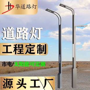 LED市电路灯高低臂双臂单臂路灯城市道路智慧小区路灯可做太阳能