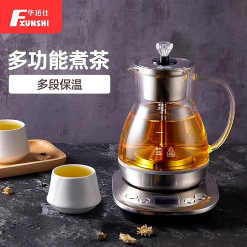 华迅仕(Fxunshi)煮茶器 全自动智能办公室茶壶茶饮泡茶机家用 黑