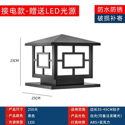 省之优 太阳能欧式墙头灯柱头灯围墙灯中字户外大门柱子灯庭院草