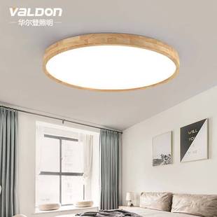 吸顶灯卧室灯北欧原木led木质日式 超薄灯饰顶灯圆形实木客厅灯具