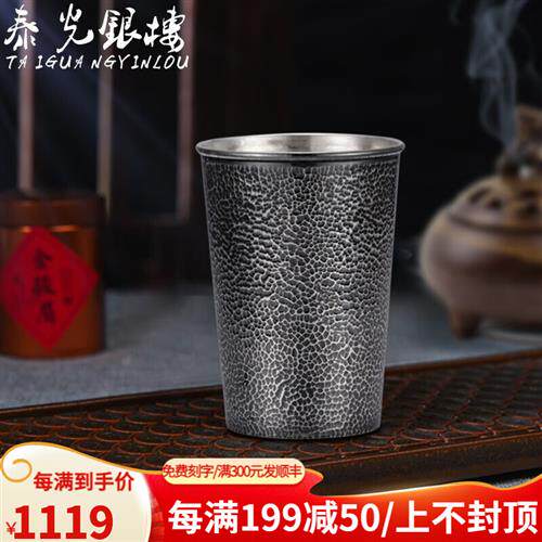 泰光银楼 银杯子999足银饮水杯大容量银茶杯家用咖啡杯啤酒杯 银高性价比高么？