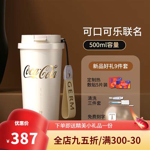 可口可乐(Coca-Cola)  保温杯咖啡杯女生高颜值随行吸管水杯大容使用感如何?