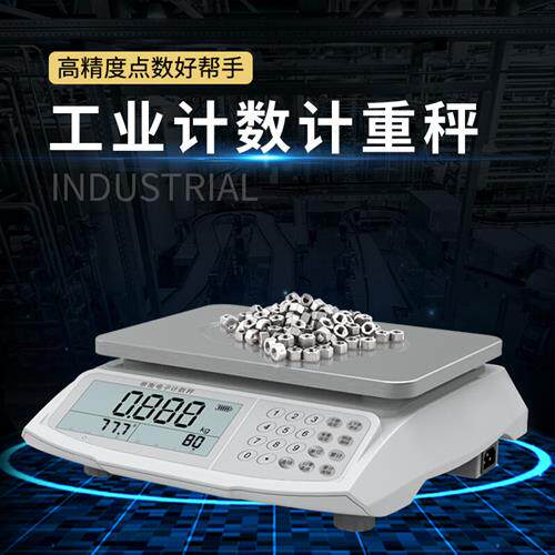 帝衡(DIHENG)电子称商用高精度工业计数秤6kg天平称精密计重秤6kg怎么样,好用不?