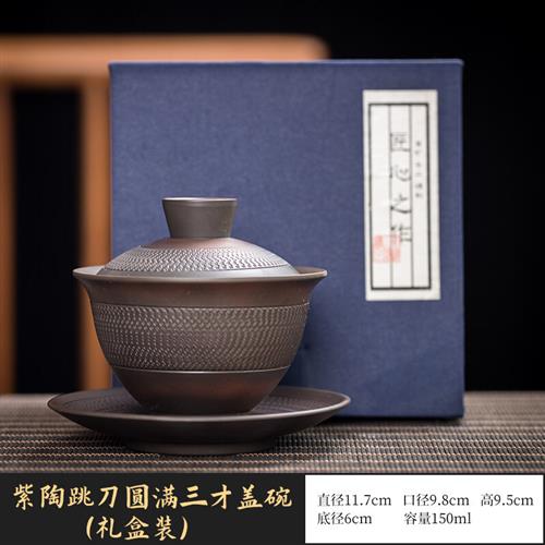 2022新款扣碗茶具建水紫陶手工三才盖碗茶杯单个陶瓷茶碗带盖泡茶