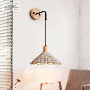 中古诧寂风床头壁灯设计师墙灯挂灯草帽书房茶室卧室奶油风灯具