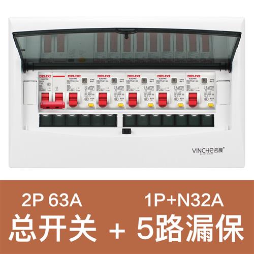 暗装配电箱成套家2p空开漏电保护器强电分线箱电源箱闸箱白色