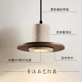 黄洞石日式 侘寂风餐厅吊灯复古设计师中古风吧台岛台茶室餐桌灯具