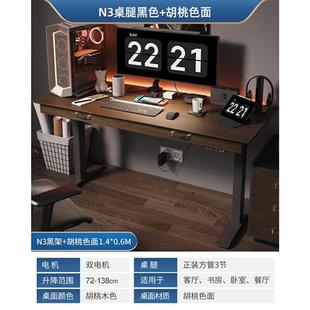 定制智芯升降桌n2笔记本电动卧室台式 电脑桌家用办公桌书桌站立式