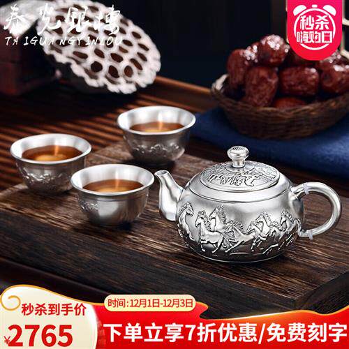 泰光银楼 足银999银泡茶壶茶杯套装家用隔热功夫银茶具一壶三杯使用感如何?