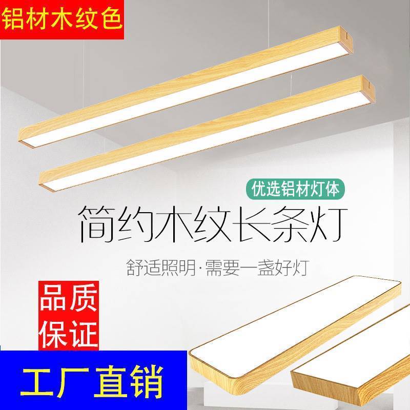 木纹色办公灯led长条灯铝方通灯格栅灯条形灯办公室吊顶灯造型灯