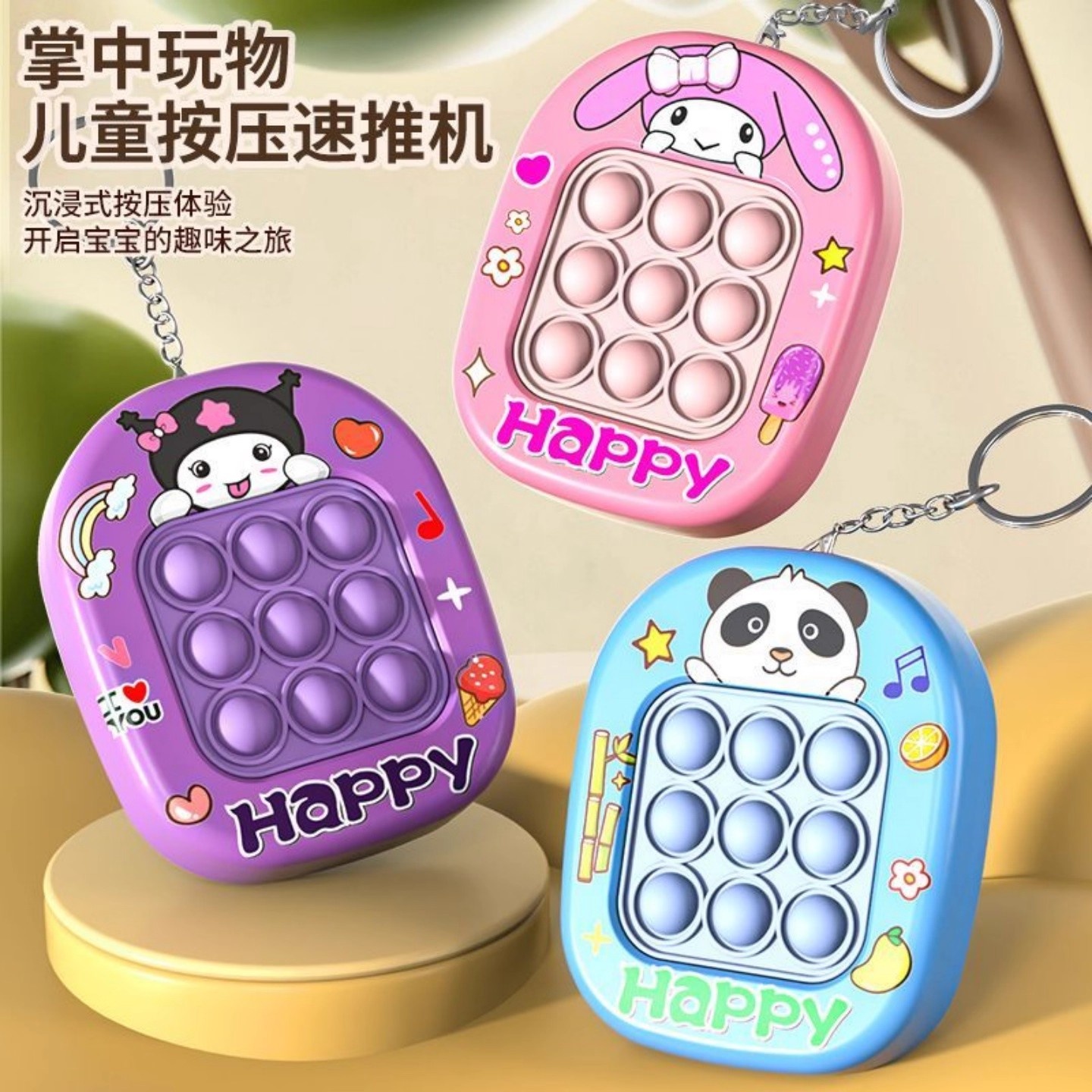 创意卡通可爱钥匙扣手指解压玩具学生捏捏乐礼品地鼠按压趣味玩具