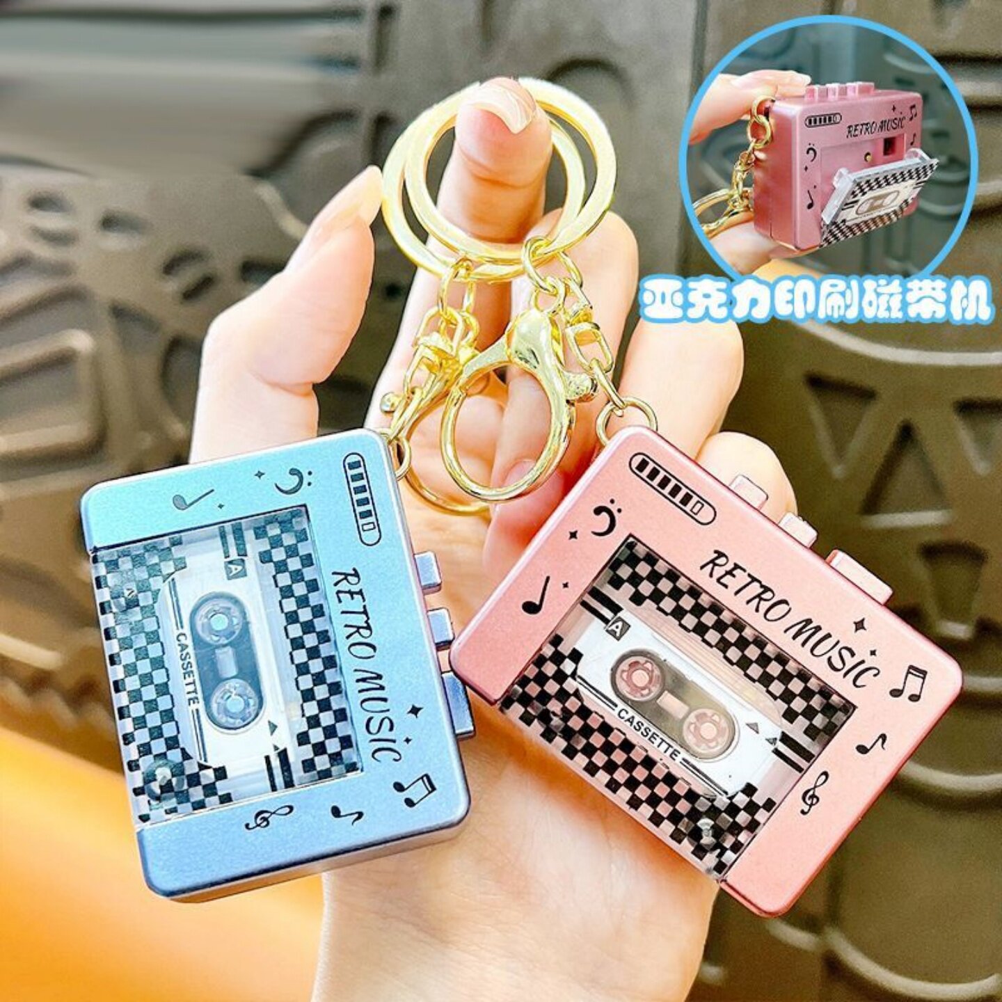 萌趣复古录音机钥匙扣创意个性时尚迷你收音机书包小挂件礼品