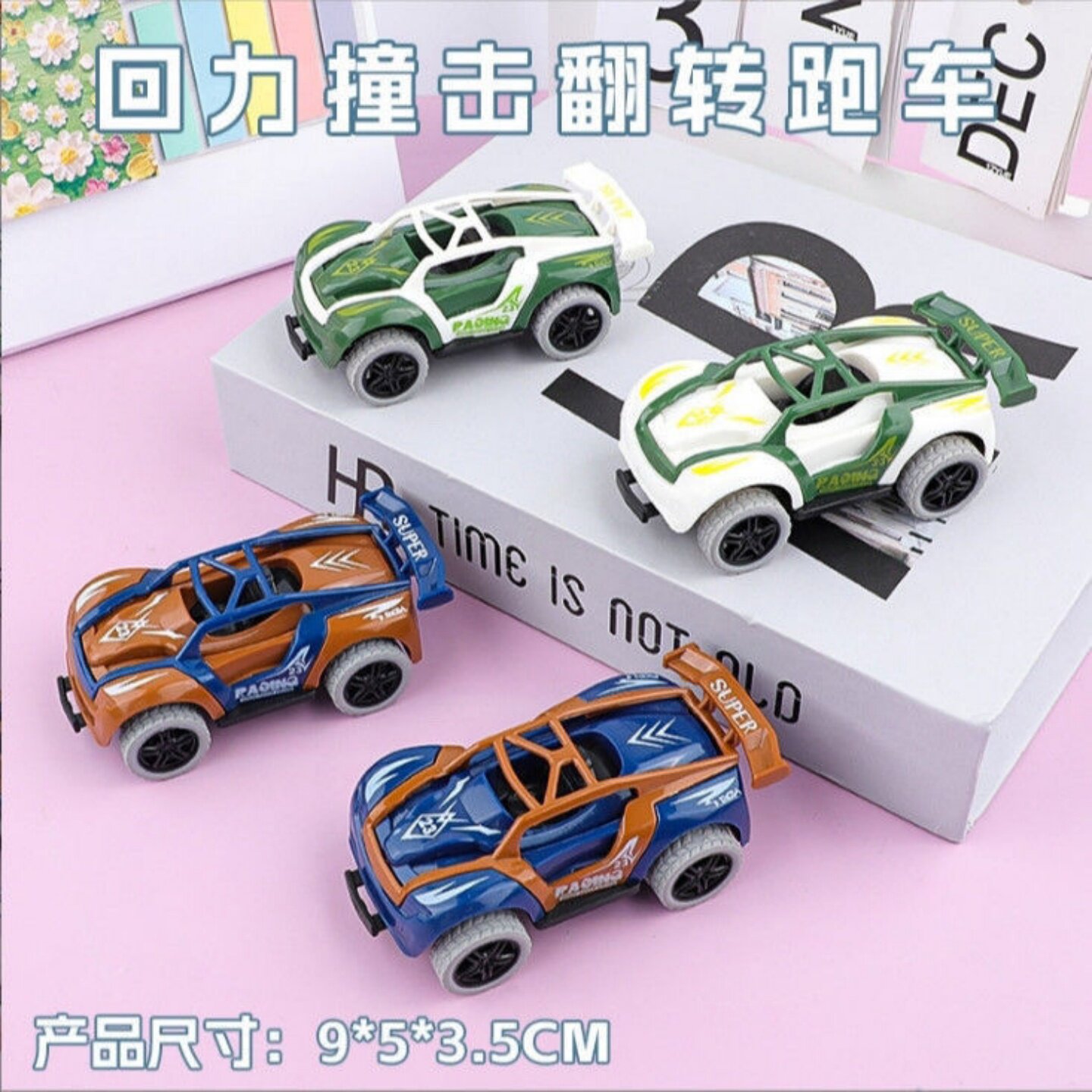 儿童碰撞弹跳回力跑车仿真车轮撞击翻转特技互动玩具小车