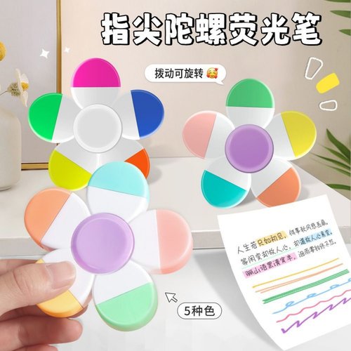 可旋转陀螺荧光笔迷你可爱创意记号笔学生涂鸦绘画手账重点标记笔