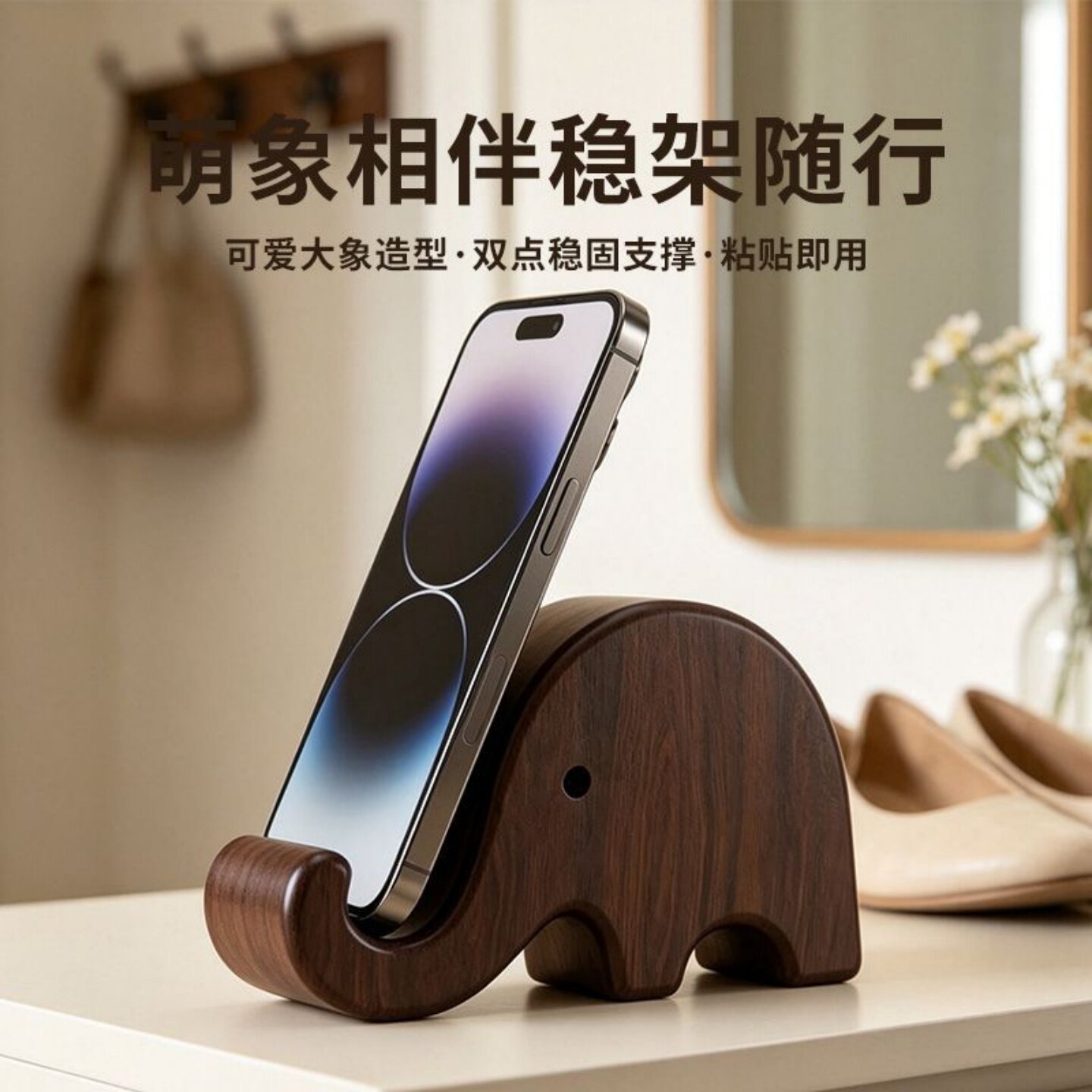 可爱小象造型实木手机支架桌面