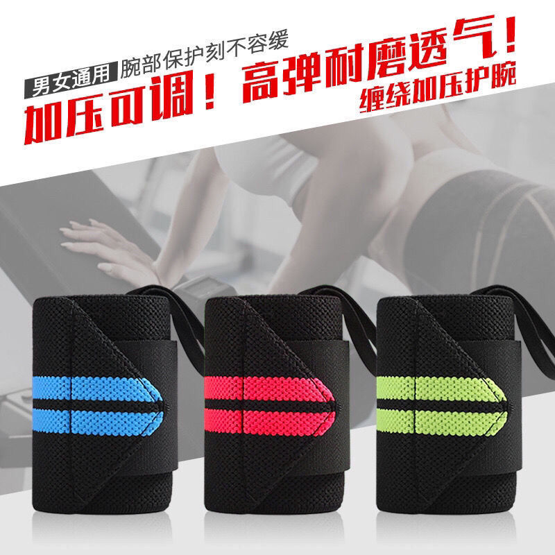 护腕带男女健身举重哑铃护手套耐磨防滑护手腕助力带护具用品