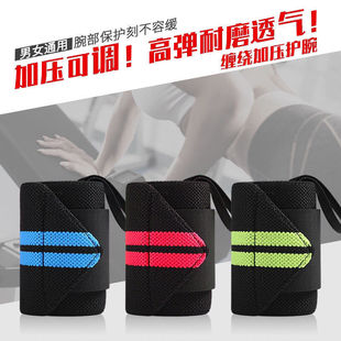 护腕带男女健身举重哑铃护手套耐磨防滑护手腕助力带护具用品
