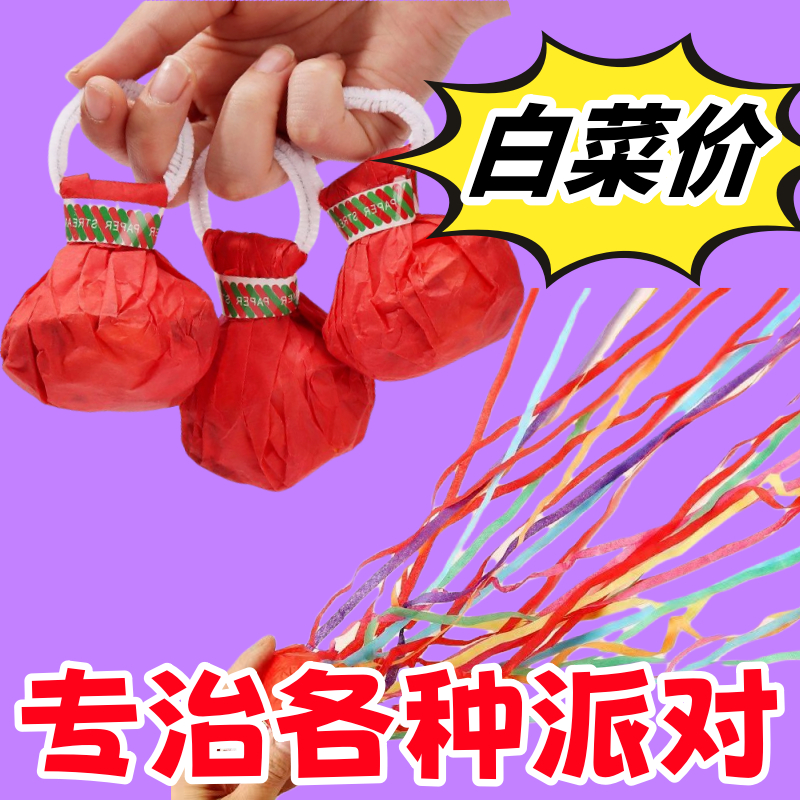 生日结婚礼花瓣气氛围道具乔迁