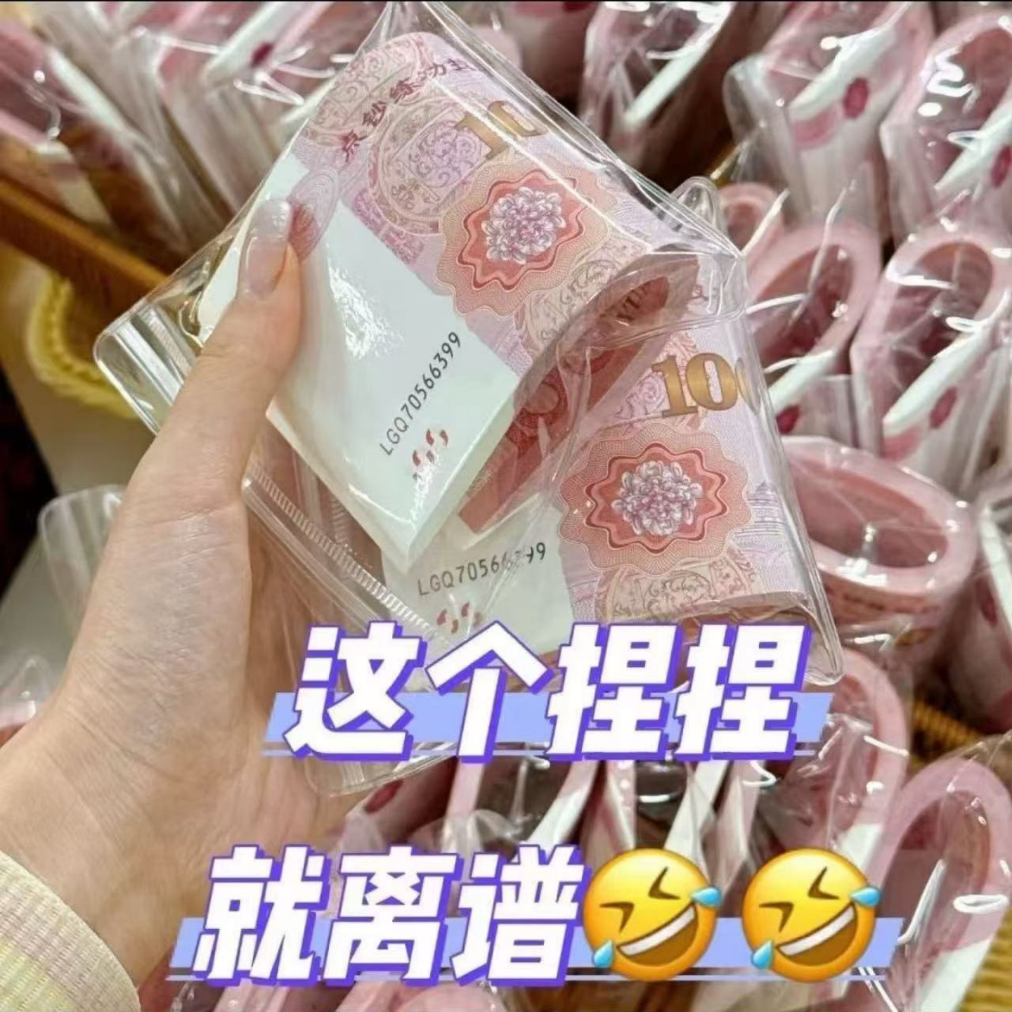 抖音同款捏捏乐(有钱花捏捏)练功券捏捏50张非真钞送闺蜜捏捏玩具