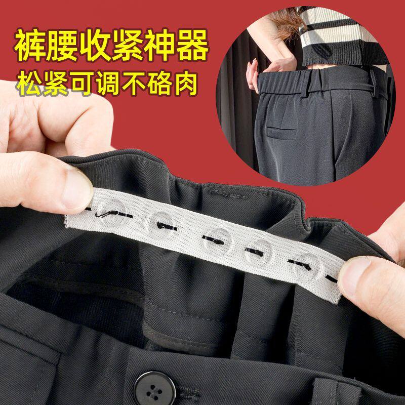 学生军训牛仔裤子腰带收腰神器