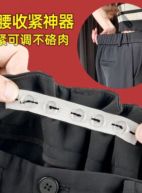 学生军训牛仔裤子腰带收腰神器
