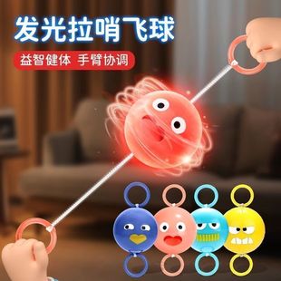 发光弹力球旋转飞轮拉哨球拉线儿童玩具闪发学生童年益智解压玩具