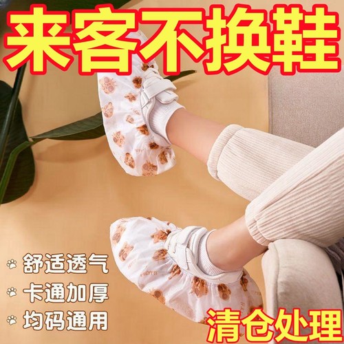 防尘无尘脚套一次性印花卡通鞋套