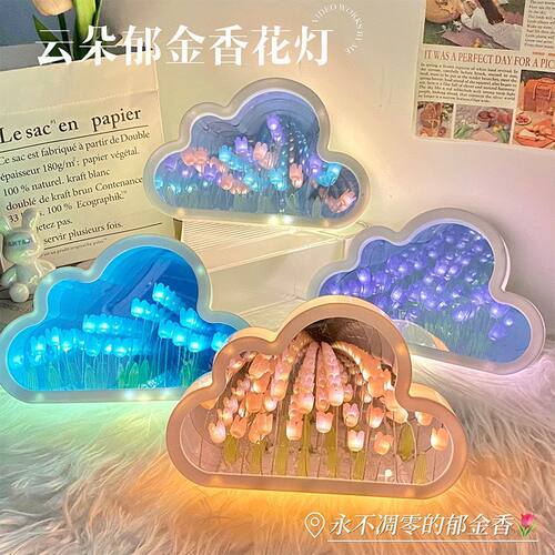 云朵郁金香花海小夜灯
