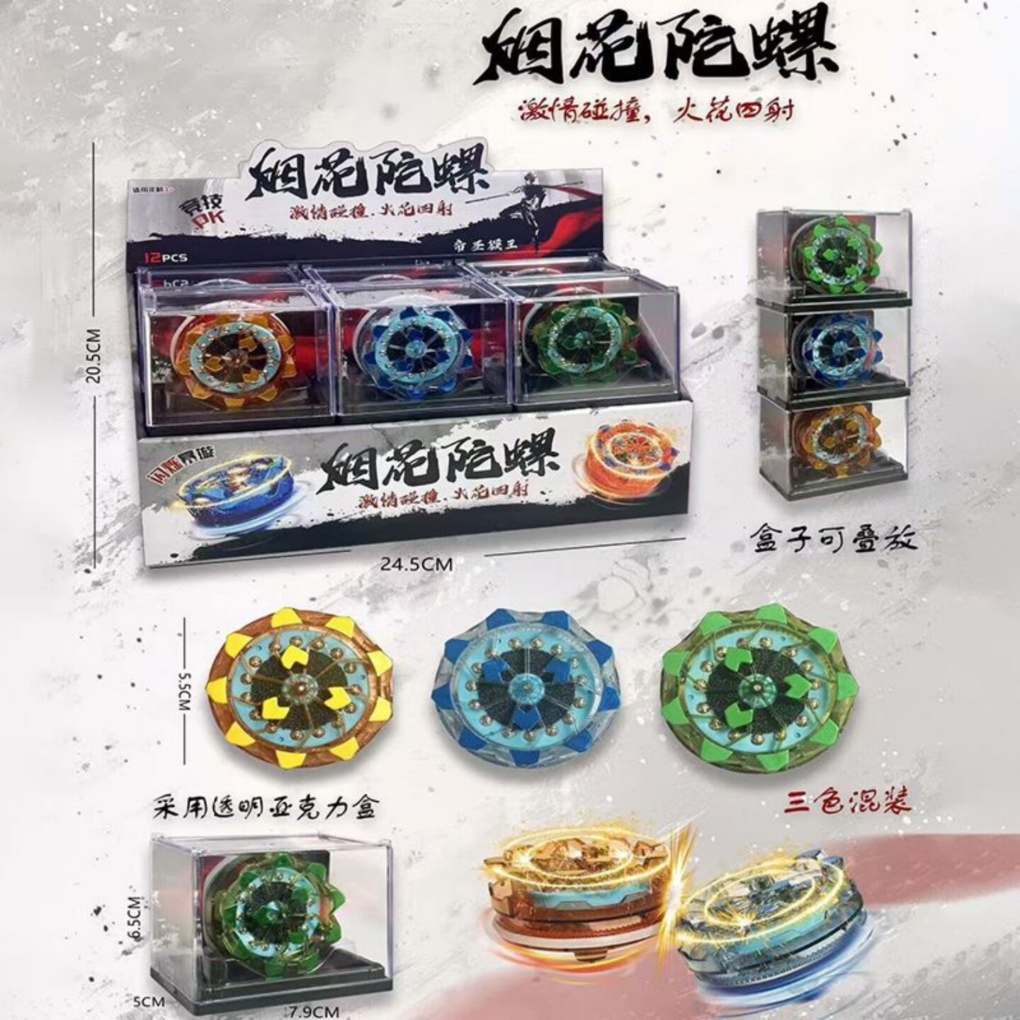 烟花新款陀螺火石旋转炫彩对战碰撞发光儿童中小学生益智玩具爆旋